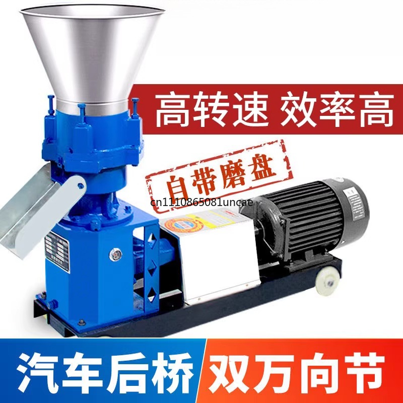 Wood Pellet Making Machine - علف حبيبي منزلي الصنع للدواجن والبط