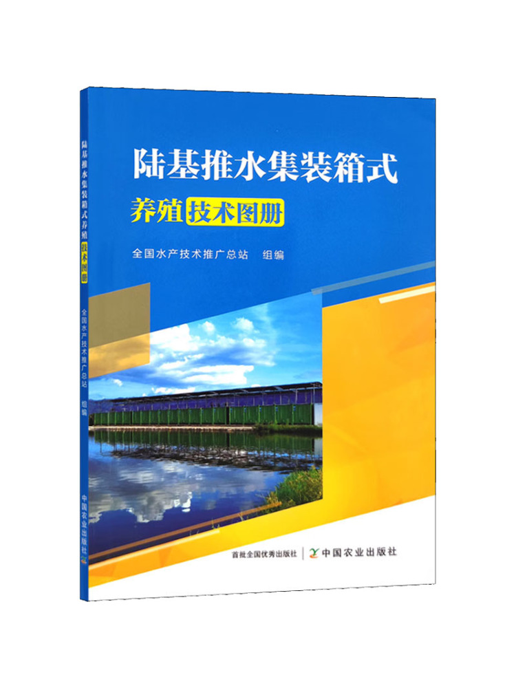 Agriculture Farming New Technology - كتاب - أطلس تقنيات الزراعة بالحاويات