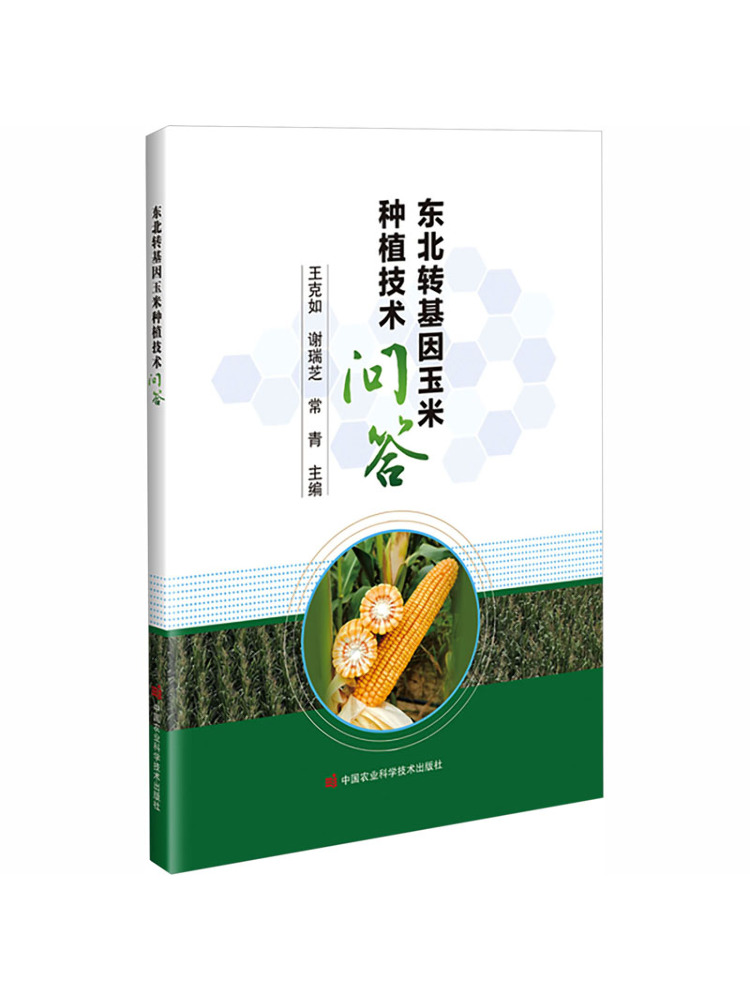 Agriculture Farming New Technology - كتاب وينشير: أسئلة وأجوبة حول تقنية