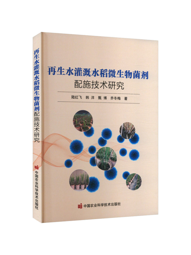 كتاب- دراسات وينشير حول تطبيق  - مراجعة Agriculture Farming New Technology وسعره