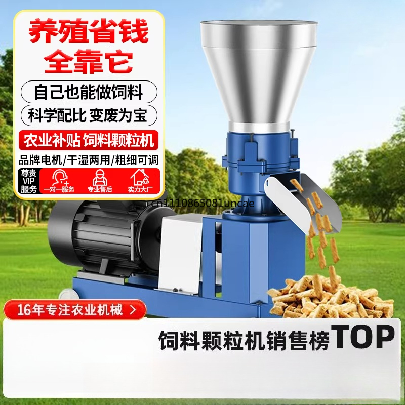 علف حبيبي منزلي الصنع للدواجن  - مراجعة Wood Pellet Making Machine وسعره
