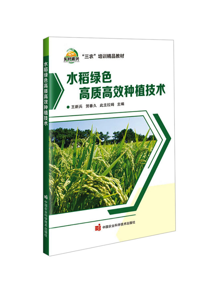 كتاب وينشير: تقنية زراعة الأرز - مراجعة Agriculture Farming New Technology وسعره