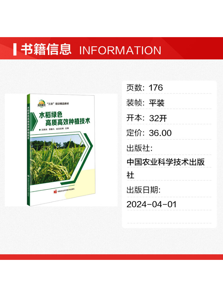 كتاب وينشير: تقنية زراعة الأرز - مراجعة Agriculture Farming New Technology وسعره