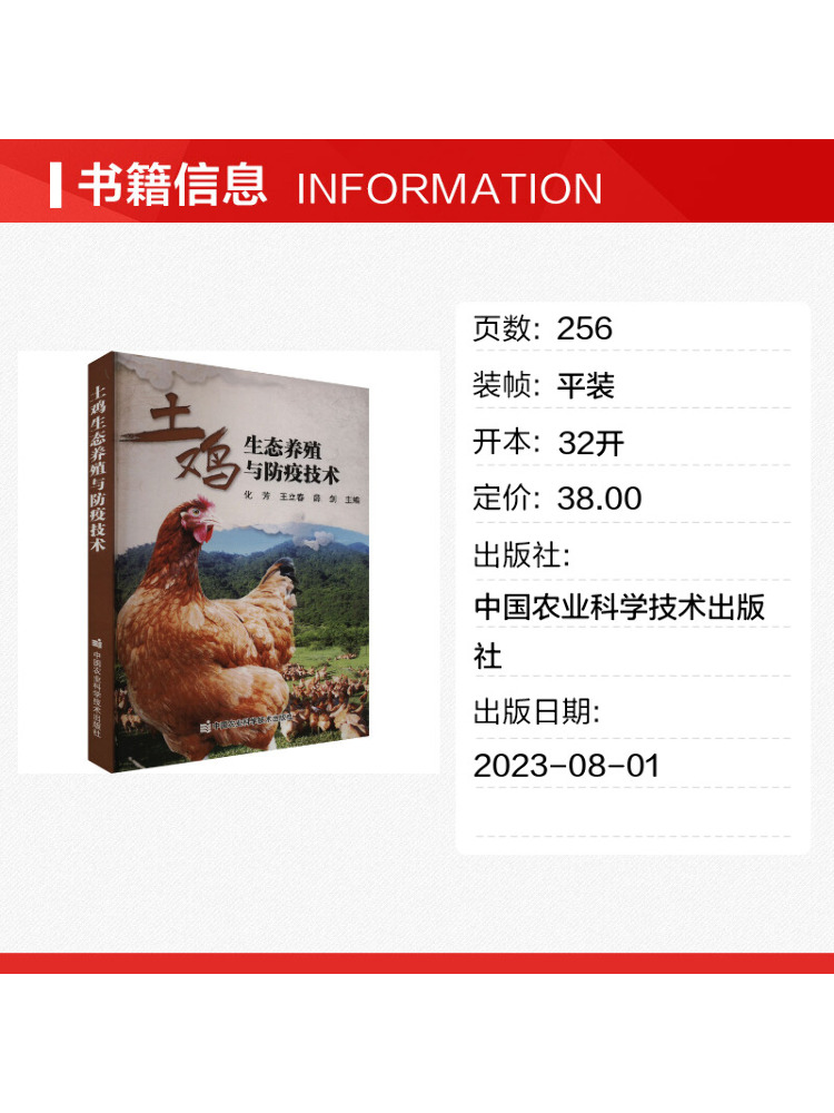 كتاب وينشير: تقنيات تربية الدو - مراجعة Agriculture Farming New Technology وسعره