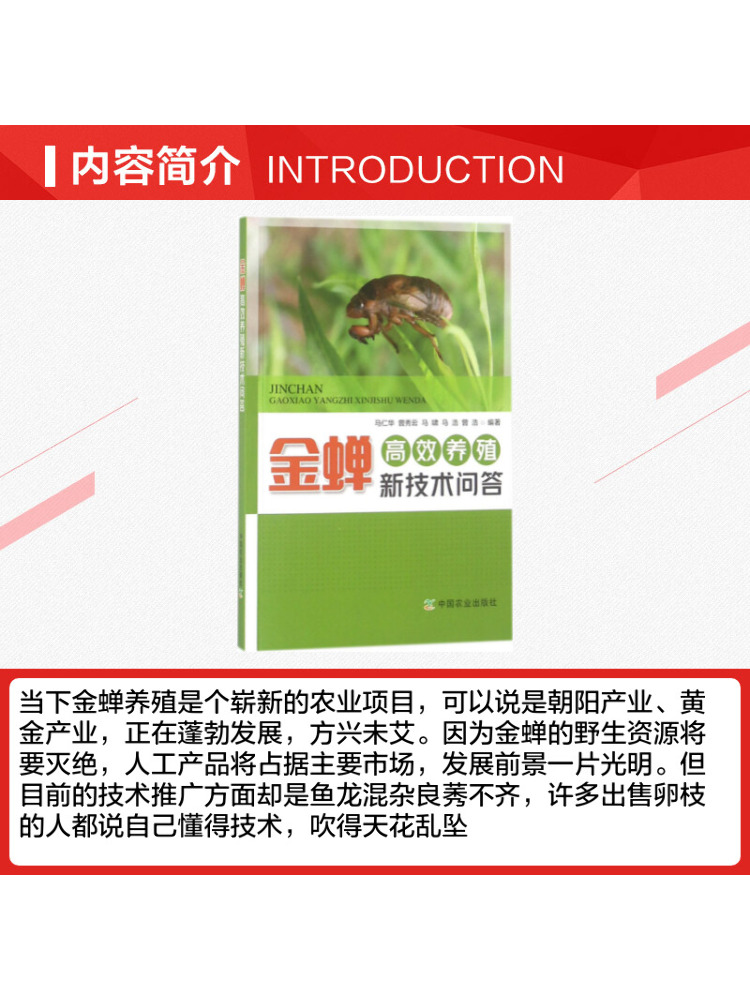كتاب-وينشير: أسئلة وأجوبة حول  - مراجعة Agriculture Farming New Technology وسعره