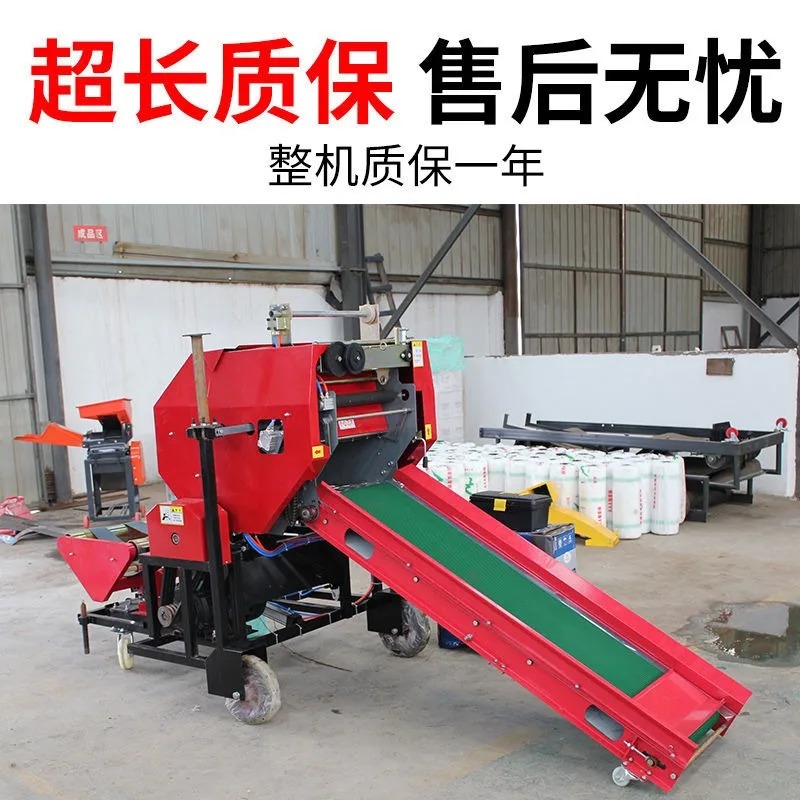 ماكينة تغليف ولف بالات القش ال - مراجعة Silage Baler Machine وسعره